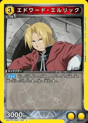 愛德華．艾力克