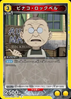 皮納高．諾貝爾