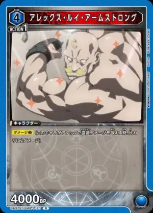 阿力士．路易．阿姆士唐