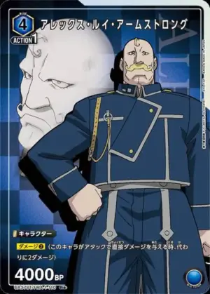 阿力士．路易．阿姆士唐