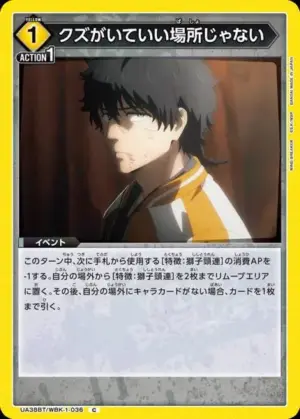 不是垃圾該待的地方