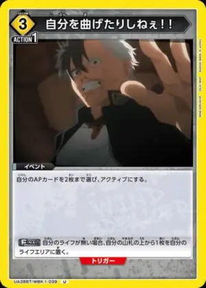 也不會因此扭曲自己！！