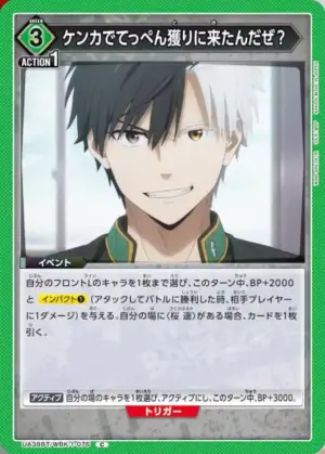 我是為了靠打架爬上頂點才來的啊？