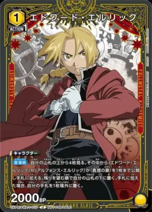 愛德華．艾力克