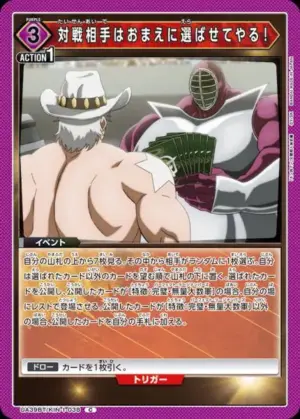 對戰對手就由你來選擇！