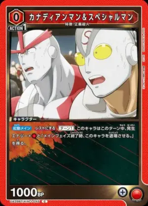 加拿大人＆特別人