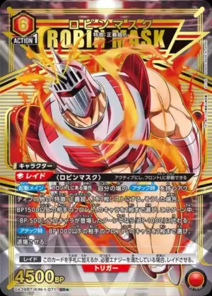 羅賓假面