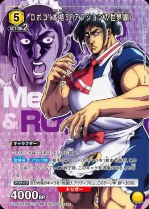 機器子（正統SF動作的世界線）