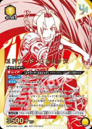 愛德華．艾力克