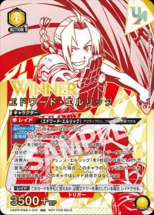 愛德華．艾力克