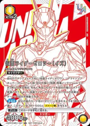 假面騎士ZERO-TWO（伊茲）