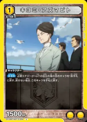 奇優宓．亞茲瑪比特