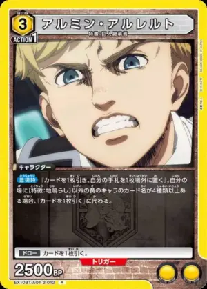 阿爾敏．亞魯雷特