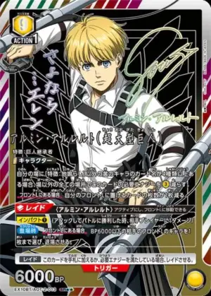 阿爾敏．亞魯雷特（超大型巨人）