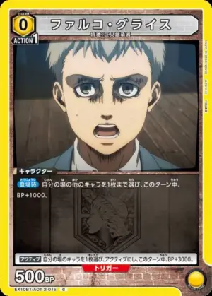 法爾可．葛萊斯