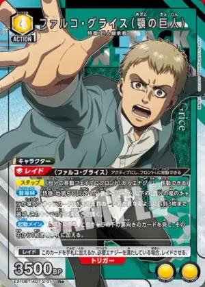 法爾可．葛萊斯（顎之巨人）