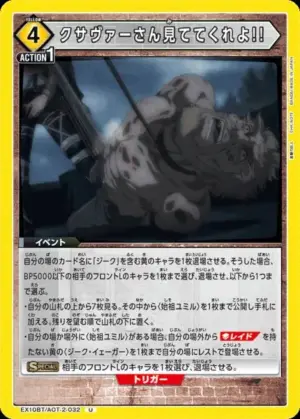 讓我見庫沙瓦先生!!