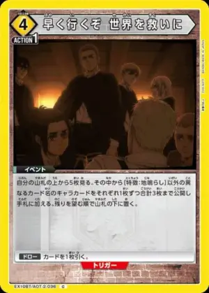 快走吧 去拯救世界