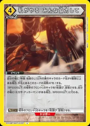 我來做 大家協助我