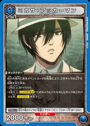 米卡莎．阿卡曼