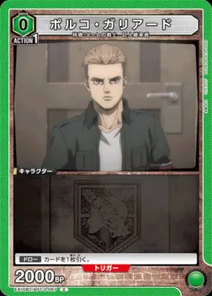 波爾柯．賈利亞德