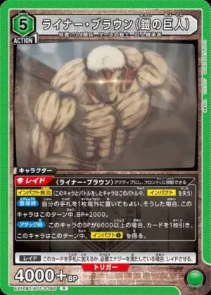 萊納．布朗（鎧之巨人）