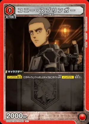 柯尼．史普林格