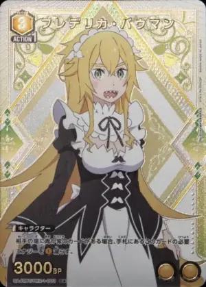 法蘭黛莉卡．鮑曼