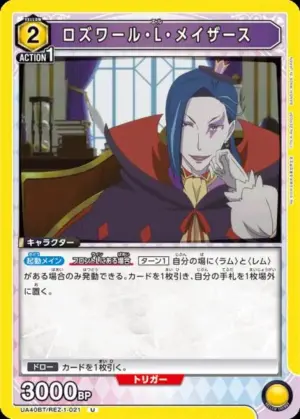 羅茲瓦爾．L．梅札斯