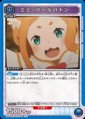 蜜蜜．帕爾巴頓