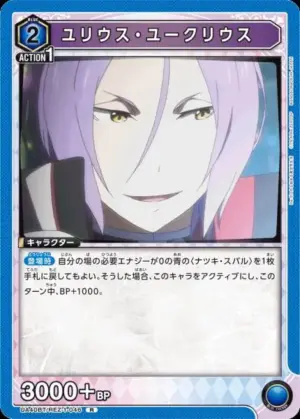 朱利斯．尤克歷烏斯