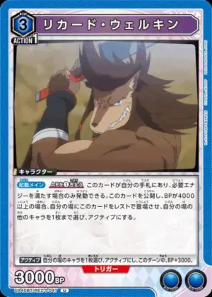 里卡多．威爾金