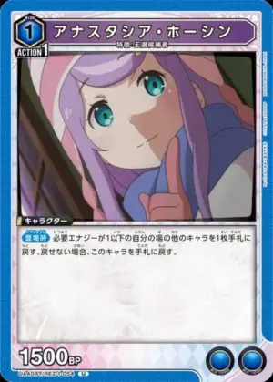 安娜塔西亞．合辛