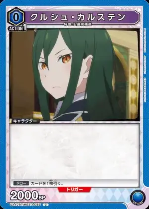 庫珥修．卡爾斯騰