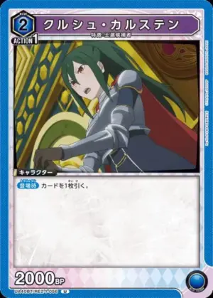 庫珥修．卡爾斯騰