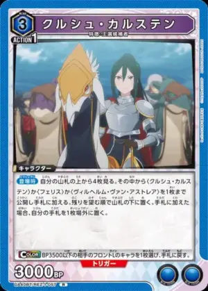 庫珥修．卡爾斯騰