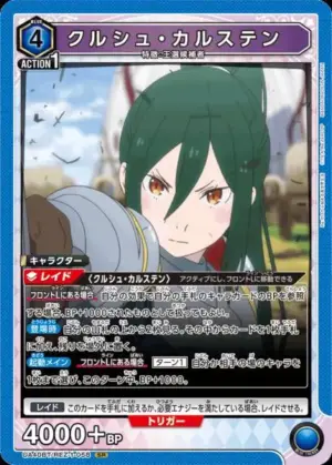 庫珥修．卡爾斯騰