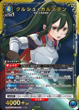 庫珥修．卡爾斯騰