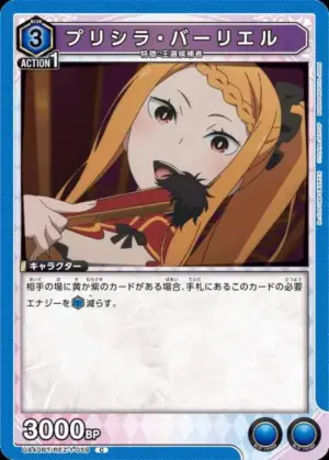 普莉希拉．跋利耶爾