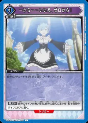 從一......不，從零開始！