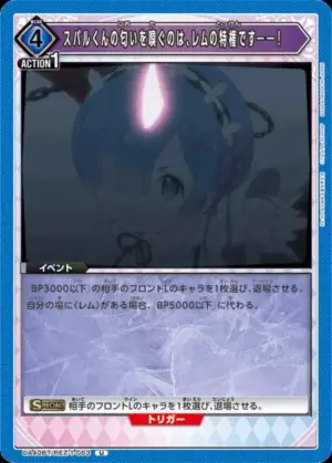 只有雷姆才有特權，可以聞昴的味道——！