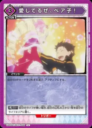 愛你唷，碧翠子！