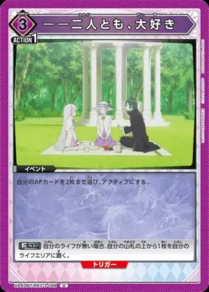 ――最喜歡你們兩人了