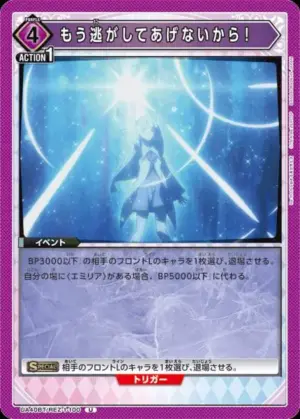 不會再讓你們逃跑了！