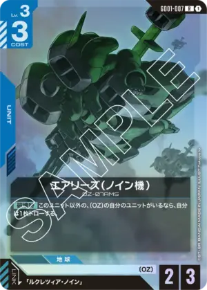 艾亞利茲（諾茵機）