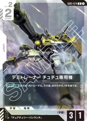 迪米教練機 雀丘專用機