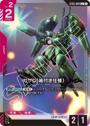 卡薩D（帶袖的規格）