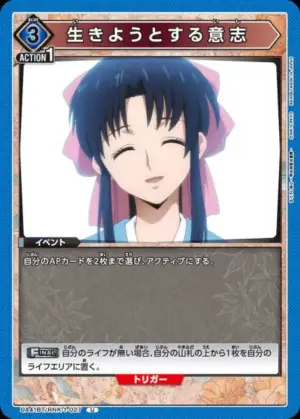 努力活下去的意志