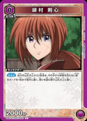緋村 劍心