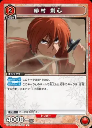 緋村 劍心